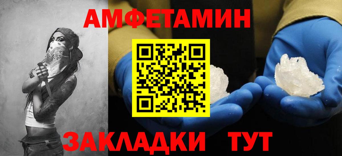 Amphetamine  АМФЕТАМИН 98%  Вход с VPN  Тавда 