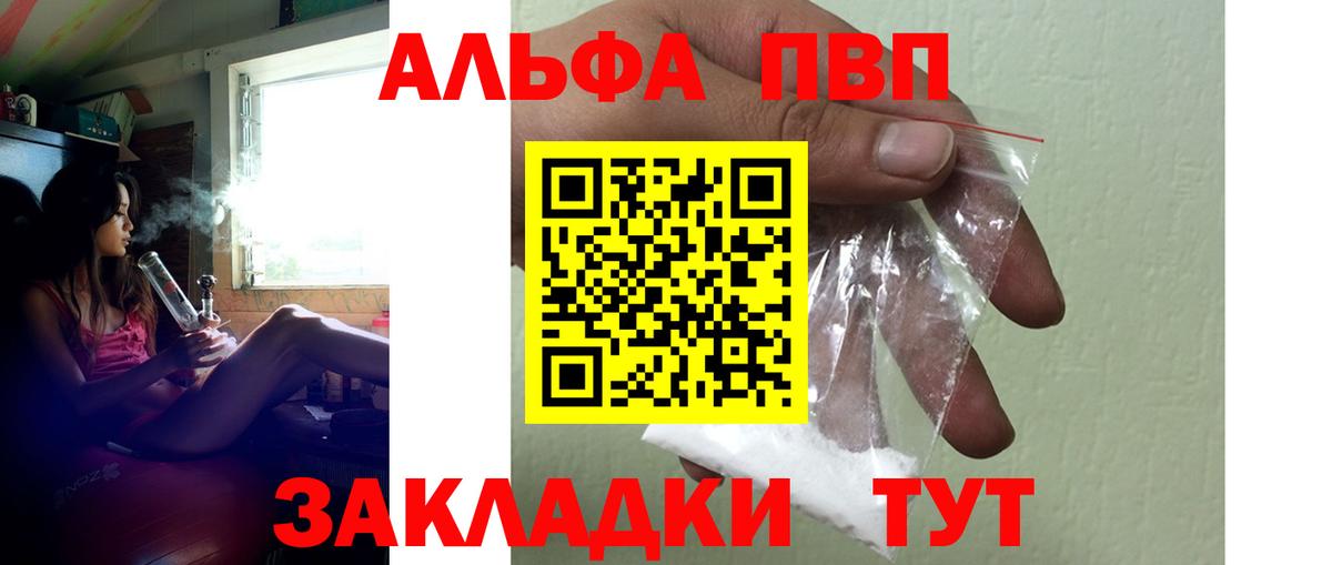 Тавда  Alpha PVP кристаллы  APVP мука  Вход с VPN 