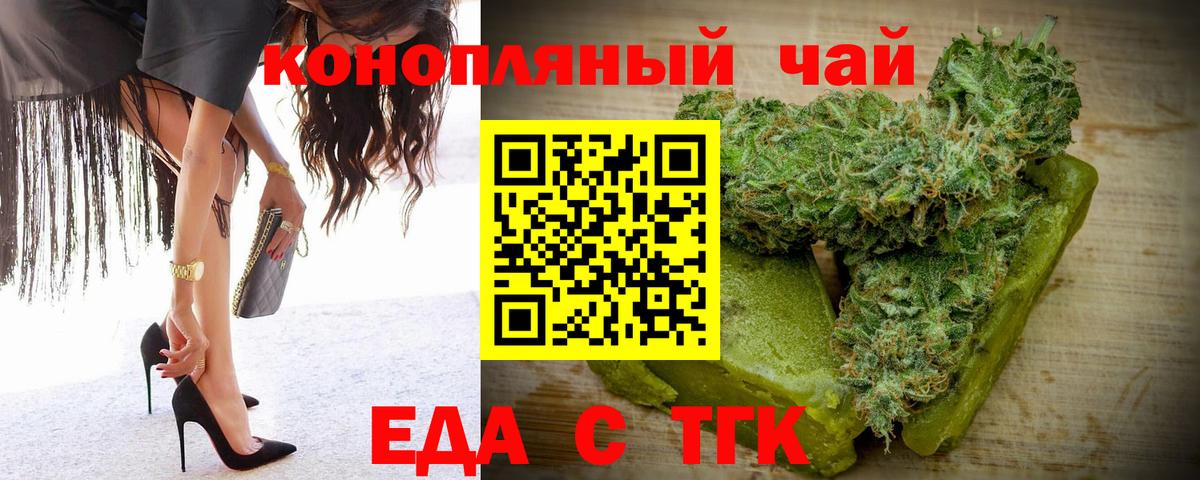 Печенье с ТГК конопля Тавда