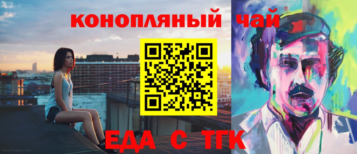 Cannafood конопля  Вход с VPN  Тавда 