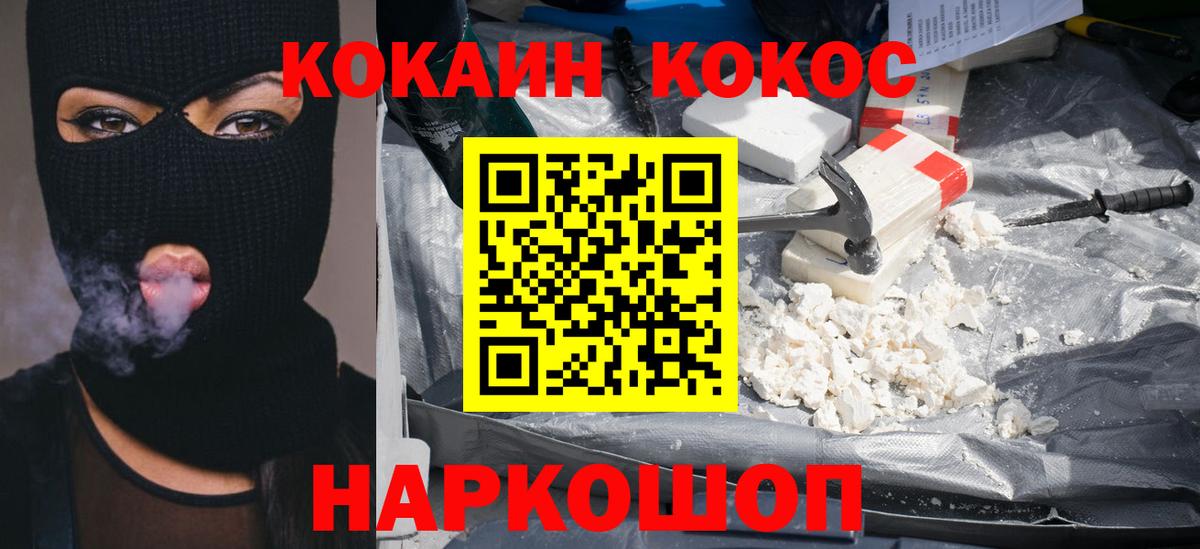 Кокаин VHQ  Вход с VPN  Тавда  Кокаин FishScale 