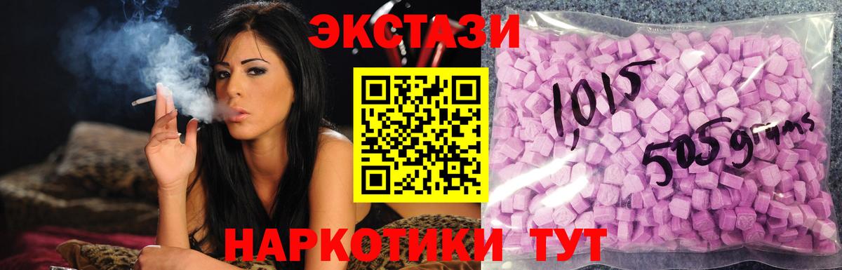 Ecstasy DUBAI  ЭКСТАЗИ  Экстази 300 mg  Тавда  Вход с VPN 