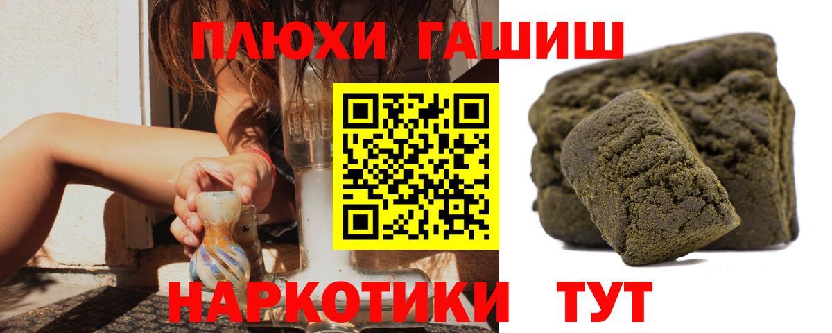 ГАШИШ  закладки  Тавда  ГАШ ice o lator  Гашиш гарик  Вход с VPN 