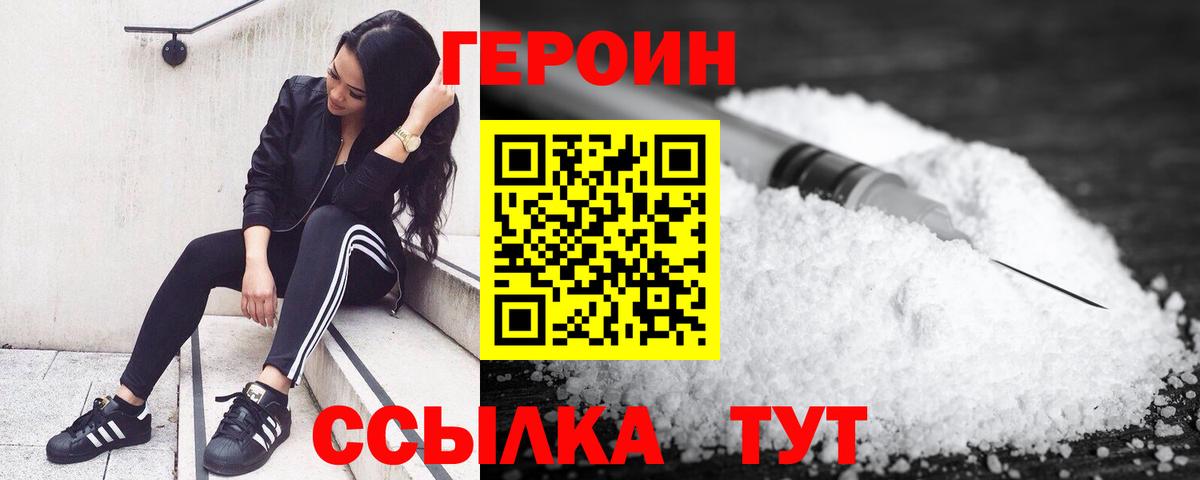 Героин афганец Тавда