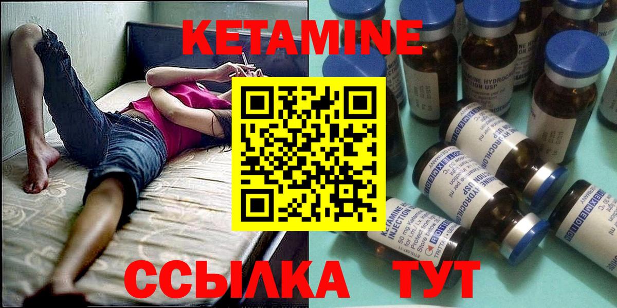 Кетамин VHQ Тавда