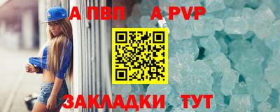Альфа ПВП Обнинск
