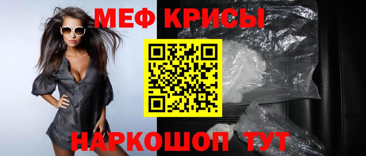 МЯУ-МЯУ кристаллы  блэк спрут tor  Вход с VPN  МЕФ  Тавда  Мефедрон VHQ 
