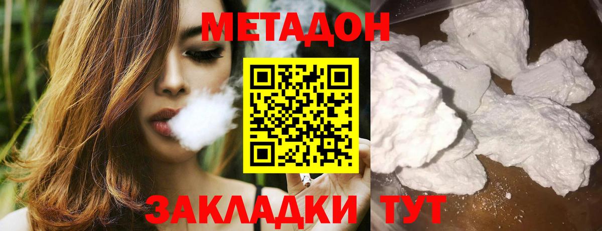   как войти  Метадон VHQ  Вход с VPN  Метадон methadone  Тавда 