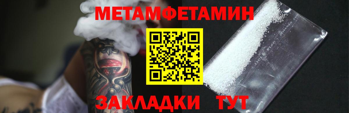 Первитин мет Тавда