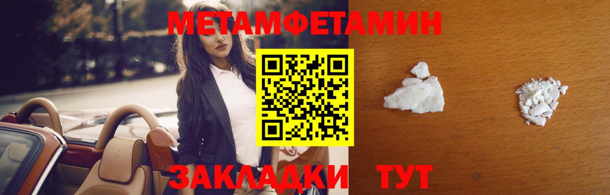 МЕТАМФЕТАМИН Декстрометамфетамин 99.9%  МЕТАМФЕТАМИН Декстрометамфетамин 99.9%  Вход с VPN  Тавда 