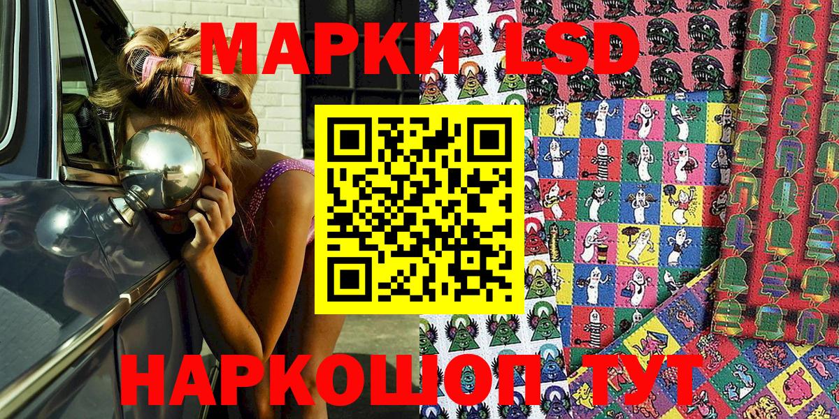 Марки 25I-NBOMe  Наркотические марки 1,8мг  закладки  Тавда  Вход с VPN 